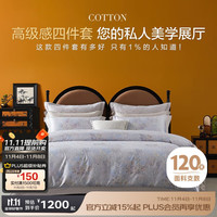 博洋 叶语绘梦 120支埃及棉四件套 180cm