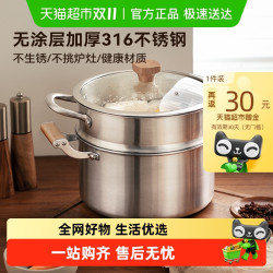 素味 SOWE 316不锈钢汤锅加厚家用蒸锅煮粥锅炖锅双耳燃气灶电磁炉 20cm