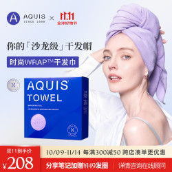AQUIS 美国WRAP干发巾吸水速干包头毛巾女擦头巾晚莲紫