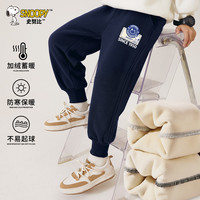 史努比男童加绒裤子秋冬款2024新款羊胎绒一体绒儿童冬装保暖棉裤 B老友努比K藏青 130cm