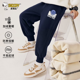 史努比男童加绒裤子秋冬款2024羊胎绒一体绒儿童冬装保暖棉裤 笑脸签努比K藏青 140