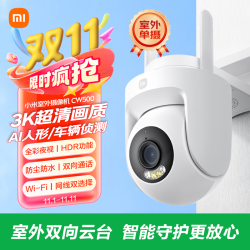 小米 Xiaomi 室外摄像机 CW500 双频Wi-Fi6