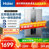 海尔 Haier JSQ31-16KL3PRO-FPXCU1 燃气热水器 16L