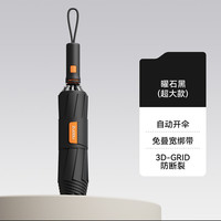 左都(ZUODU)三折全自动大号雨伞加固加厚结实抗风反向车载男女暴雨折叠伞 【曜岩黑】超大2-3人-自动节节收+反向+F1伞骨