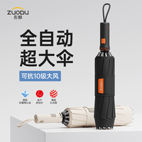 左都（ZUODU）三折全自动大号雨伞加固加厚结实抗风反向车载男女暴雨折叠伞 【曜岩黑】加大1-2人-自动节节收+反向+F1伞骨