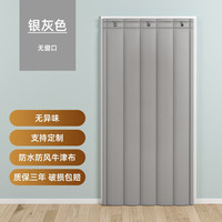 舒绋 LACHOUFFE 定制冬季棉门帘 0.8米宽2米高 银灰色 无窗口 两层棉