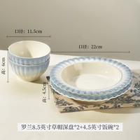 法式陶瓷盘子家用菜盘2025碟子轻奢高级感餐盘釉下彩餐具深盘