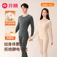 FENTENG/芬腾 纯棉防静电 女士保暖内衣套装 XL