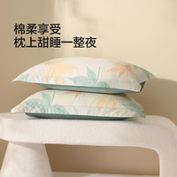 水星家纺 100%全棉枕套纯棉枕头套一对装 双人印花枕芯套 繁花落枫48×74cm 落枫