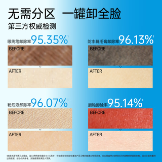  EIIO/奕沃 温和不刺激 卸妆膏