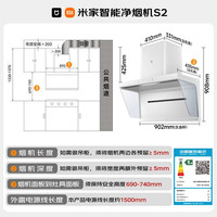 米家 MIJIA MJ05A+MJ04A 烟灶套装S2 天然气
