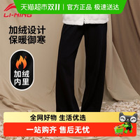 88VIP：李宁 运动生活系列 女款运动长裤 AKLT908