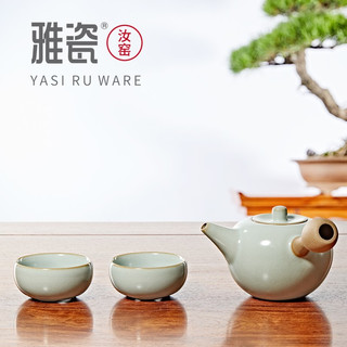 雅瓷汝窑侧把壶茶具套装家用一壶二杯陶瓷户外便携功夫茶具礼盒包装 汝窑侧把壶小套装
