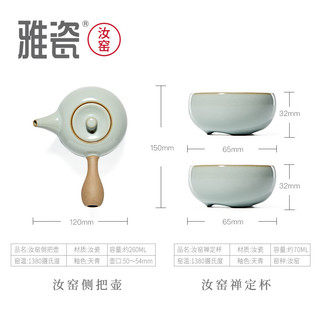 雅瓷汝窑侧把壶茶具套装家用一壶二杯陶瓷户外便携功夫茶具礼盒包装 汝窑侧把壶小套装
