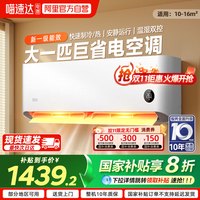 小米 Xiaomi 巨省电系列  新一级能效 壁挂式空调 1匹