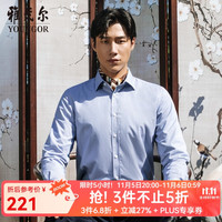 YOUNGOR 雅戈尔 长袖衬衫+TR裤+DP免烫衬衫