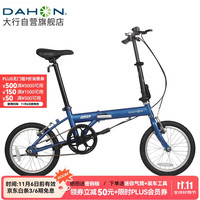 DAHON 大行 折叠自行车16英寸YUKI超轻迷你便携男女式通勤单车KT610 蓝色  蓝色-京仓配送