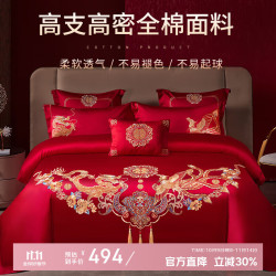 艾维 I-WILL 结婚四件套纯棉刺绣床单被套 2.0米床 龙凤大囍