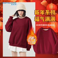 真维斯新年战袍红色卫衣女2025蛇年本命年加绒国风年会活动喜庆拜年衣服