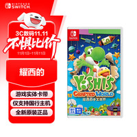 任天堂 Nintendo Switch任天堂 switch游戏卡仅支持国行主机《