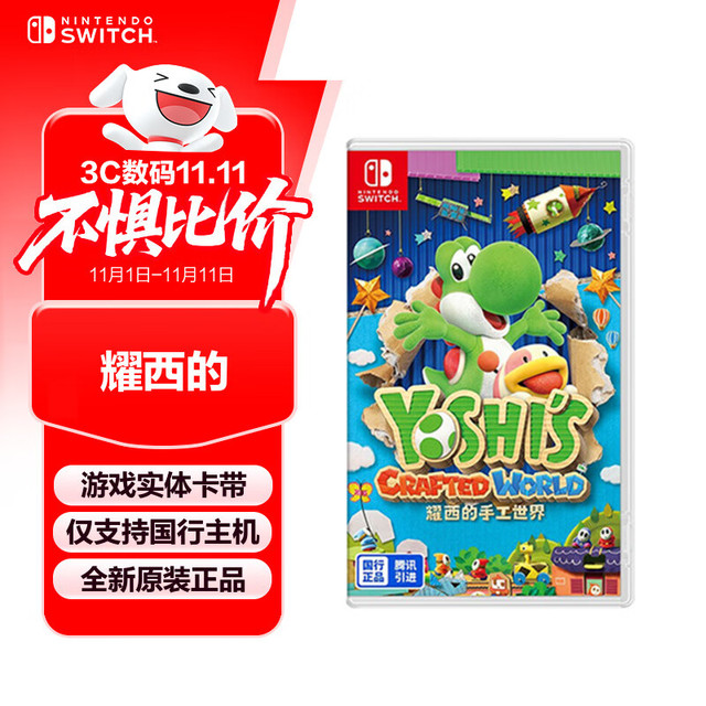 任天堂 Nintendo Switch任天堂 switch游戏卡仅支持国行主机《