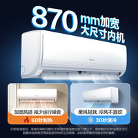 创维 空调京东严选1.5匹新一级能效变频冷暖省电畅享风挂机KFR-33GW/V3GB1A-N1