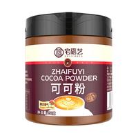 可可粉*2罐 烘培蛋糕奶茶店可用食用碱化热巧克力冲饮原料