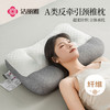 洁丽雅 A类定型护颈枕 单只装