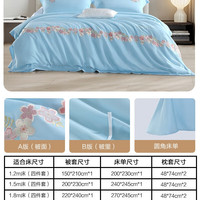 水星家纺床上四件套 40支莱赛尔四件套 顺滑亲肤床单被套床上用品印花套件 春日樱花【丝滑亲肤|勿忘我蓝】 1.8米床 床单款 （被套220*240cm）