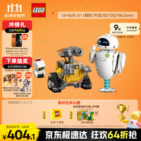 LEGO 乐高 机器人总动员系列 43279 瓦力和伊娃