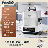 摩飞 电蒸锅0塑全不锈钢家用炖蒸一体14L大容量上蒸下炖预约蒸汽锅电炖锅MR1188