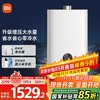 米家 MIJIA 小米 JSQ34-MJ01A 18L 零冷水燃气热水器S2
