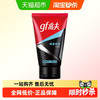 gf 高夫 畅透保湿洁面乳 80g