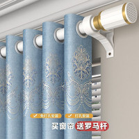 柏拉图 Pulacto 窗帘遮光新款免打孔安装罗马杆一整套 适合宽1.1-1.6一片