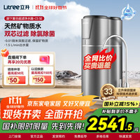 立升 Litree 净水器家用厨房超滤直饮机大通量不插电无废水母婴矿物质净水机自来水过滤器