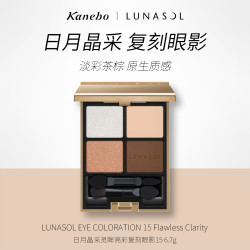 LUNASOL 日月晶采 眼影15白开水大地色