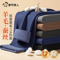 都市丽人男士保暖内衣男保暖裤加厚加绒打底裤秋冬含羊毛蚕丝秋裤男抗静电 【抗菌防静电】高弹加绒保暖裤男-藏青色 3XL (160-180斤)