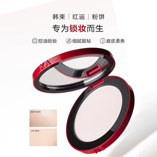  KANS/韩束 持久控油定妆 粉饼  自然色 8g