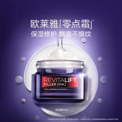 L'OREAL PARIS 巴黎欧莱雅 复颜玻尿酸水光充盈导入霜 50ml