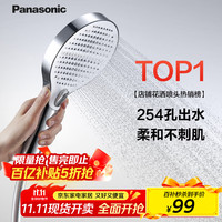 移动端、京东百亿补贴：松下 Panasonic 按摩花洒C5 加大多孔微增压家用卫生间洗澡手持淋浴单喷头