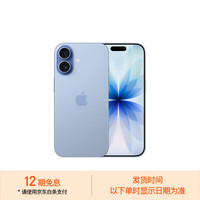 苹果 Apple iPhone 17 5G手机 256GB 青雾蓝色