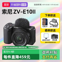 索尼 SONY ZV-E10M2 二代人像旅游风景微单相机zve10m2