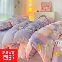 冬季加厚牛奶绒四件套双面绒被套法兰绒床单床笠款宿舍单人三件套 炫彩花朵 2.0m床