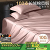 博洋 提瑞斯 长绒棉四件套 萝莉粉 1.8m床