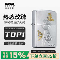 佐罗 zorro 砂铬蝴蝶玫瑰煤油打火机 生日情人节礼物