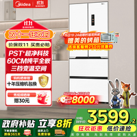 美的 MR-421WUFPZE 60cm超薄嵌入 法式