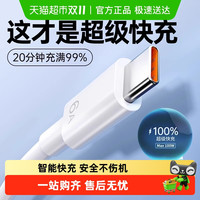 塔菲克 TAFIQ type-c数据线6a快充适用华为