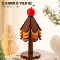 圣诞树隔热垫餐桌摆件创意一棵树实木防烫锅垫杯垫家居好物厨房用