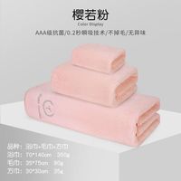 千水星 雪花绒毛巾浴巾三件套男款特厚吸水速干家用成人洗澡裹巾 粉色(强吸水/不掉毛) 单条毛巾