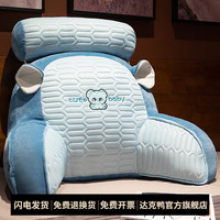 达克鸭 床上靠枕床 宽60cm*高45cm